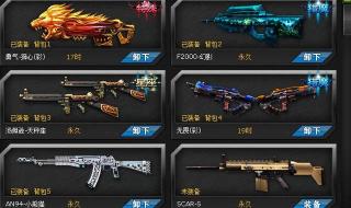 火线精英好号和密码